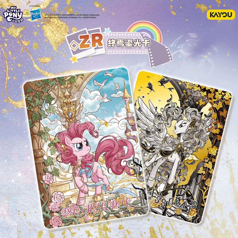 Aktuelle Kayou My Little Pony  – Kids Toys Png Bewertung und Preis