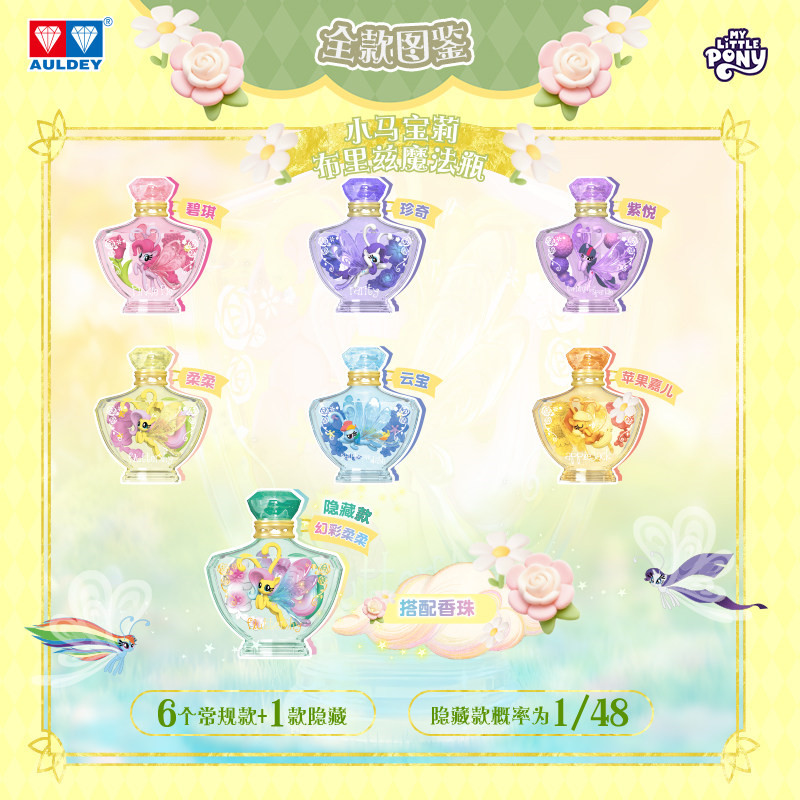 Auldey My Little Pony Magic Br – Kids Toys Png Bewertung und Preis