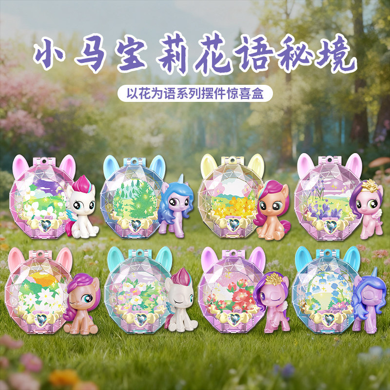 My Little Pony Blind Box Spiel – Kids Toys Png Bewertung und Preis